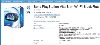 Оформи предзаказ PS Vita на OZON.ru
