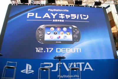 Большая подборка фотографий с PlayStation Vita Play Caravan