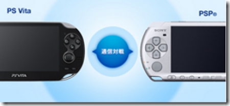 Кросс-плей между PS Vita и PSP